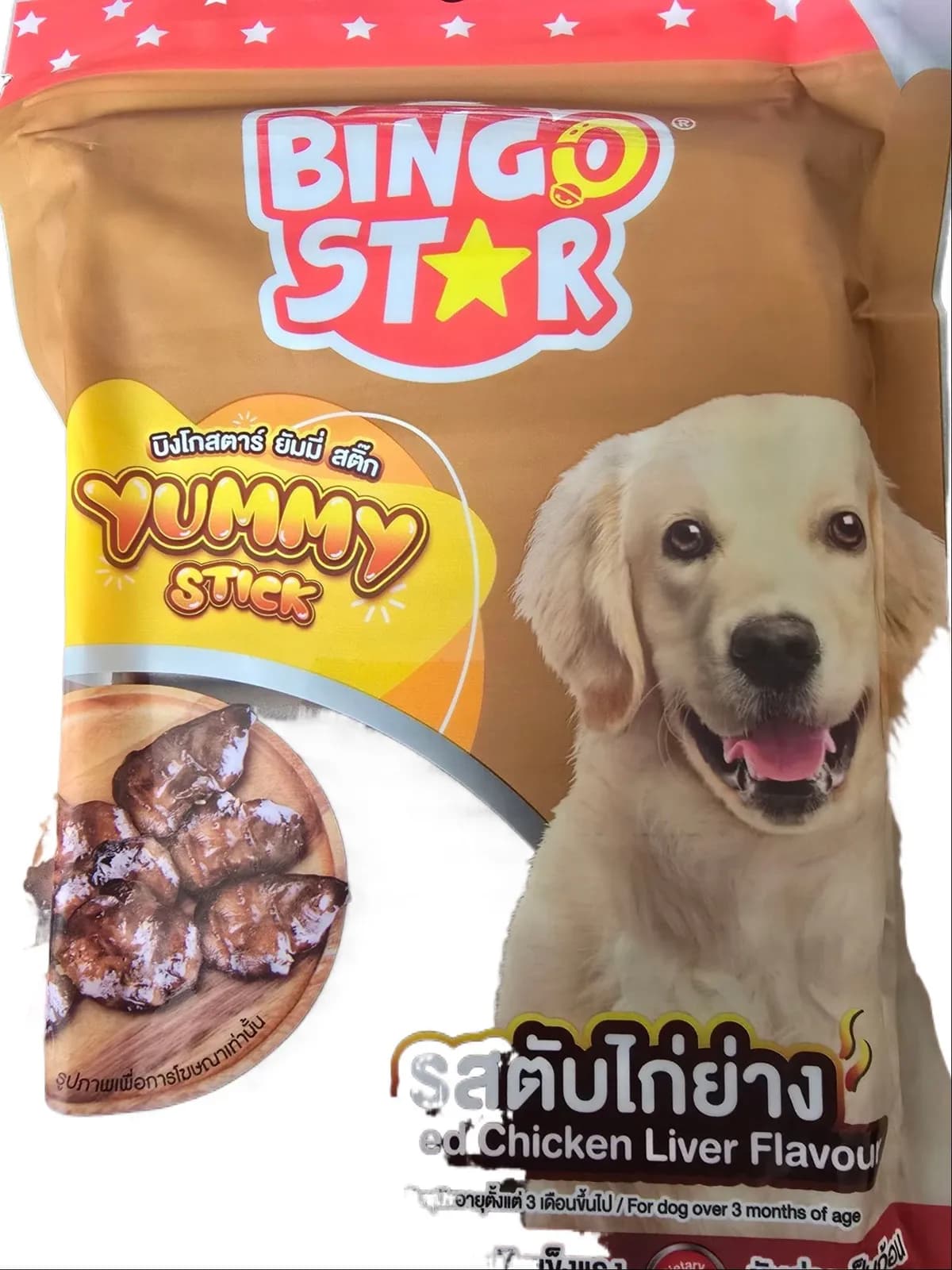 Bingo Star Dog Snacks 500gm Chicken