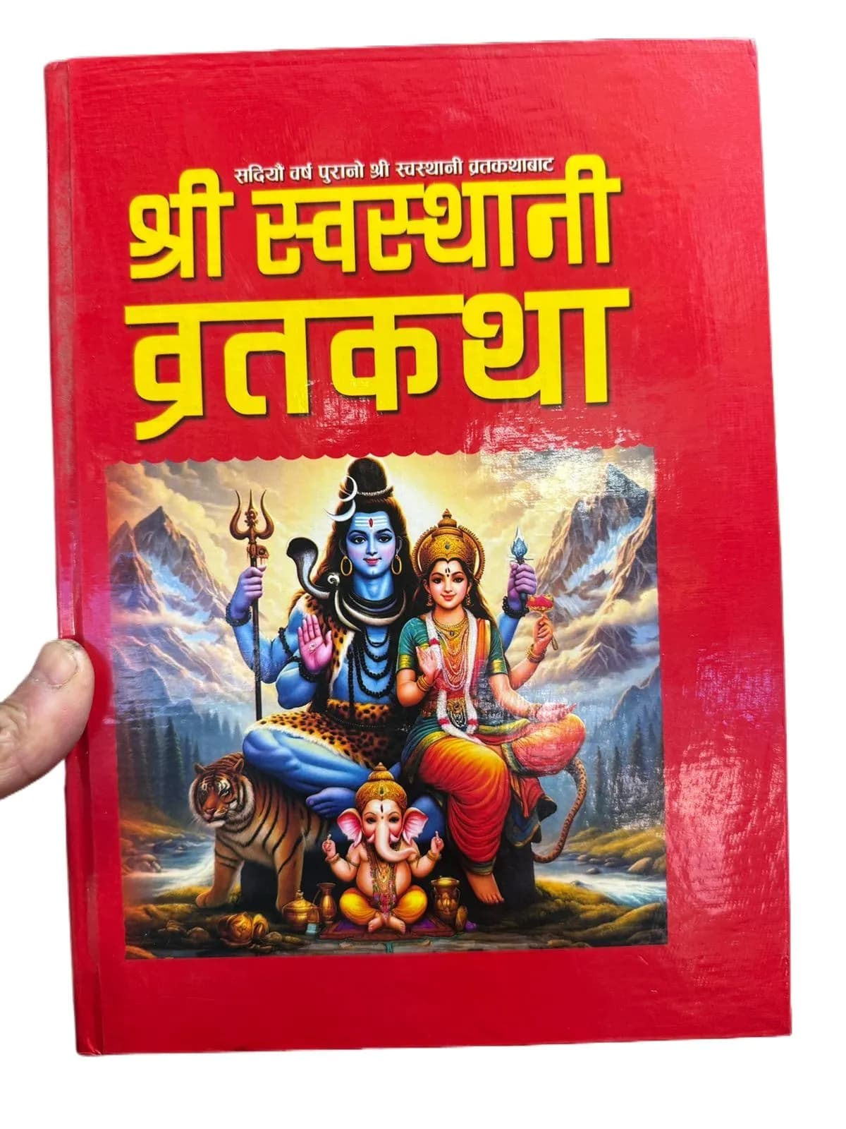 New Shree Swosthani Brata Katha Book Nepali