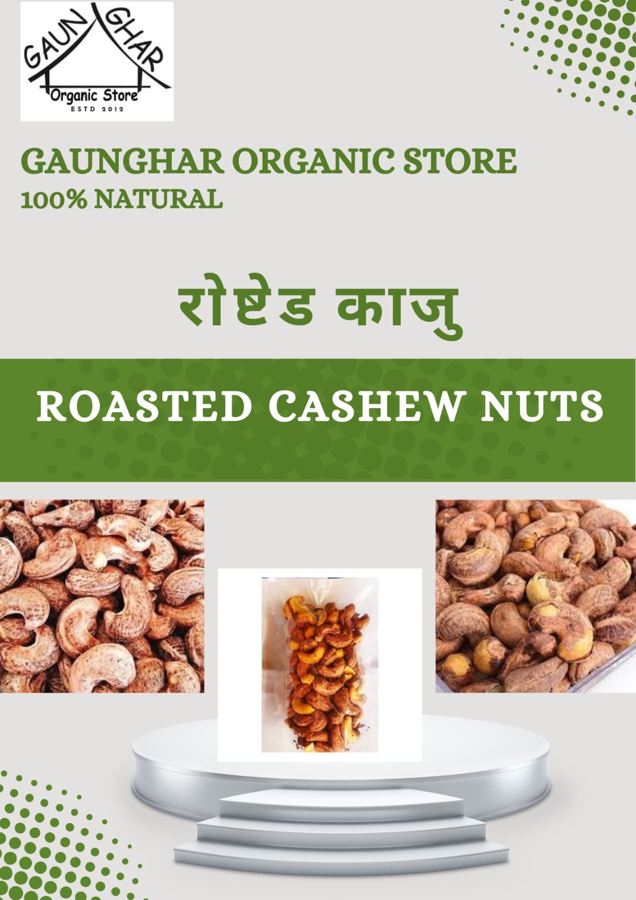 Roasted Cashew Nuts With Skin - 1 Kg