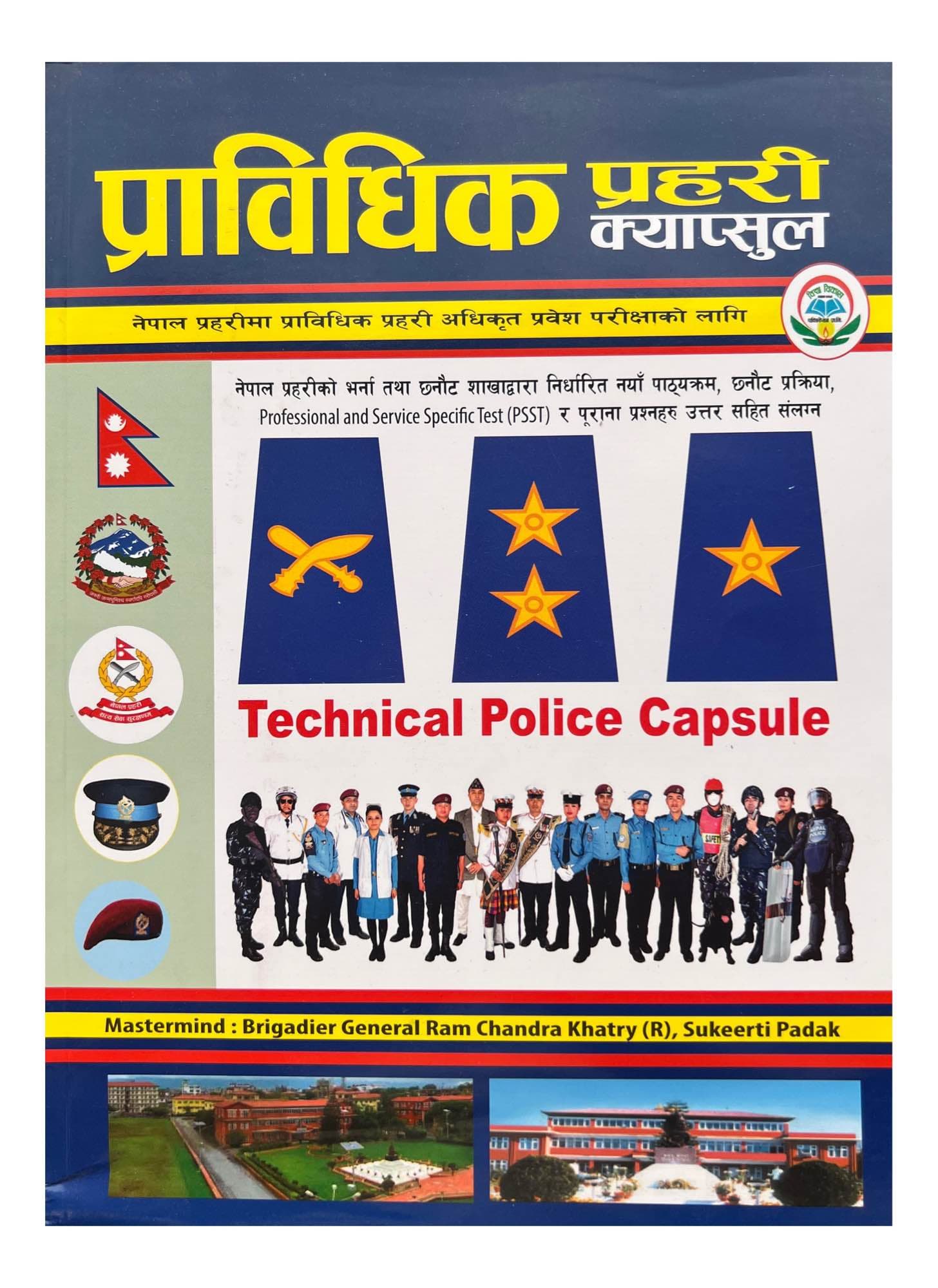 Bidhya Bikash Technical Police Officer Capsule 2082