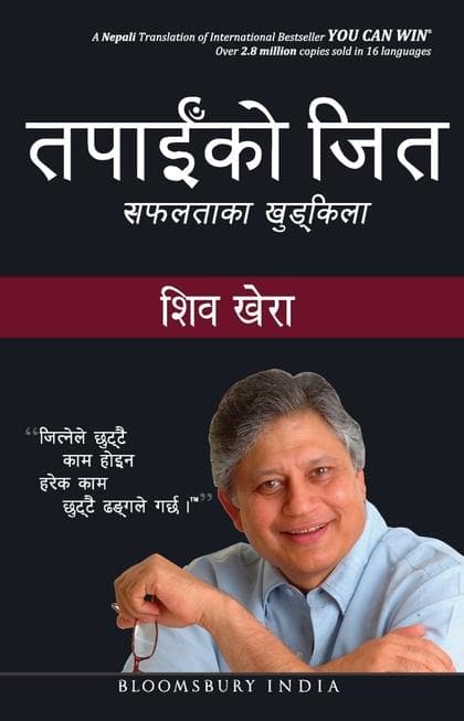 You Can Win( Nepali Edition, Paperback) By Shiva Khera