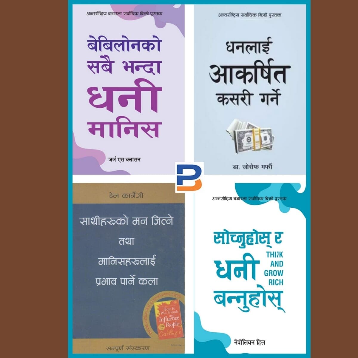 Nepali Combo Set (The Richest Man In Babylon, How To Attract Money, How To Win Friends And Influence People, Think And Grow Rich, Paperback)