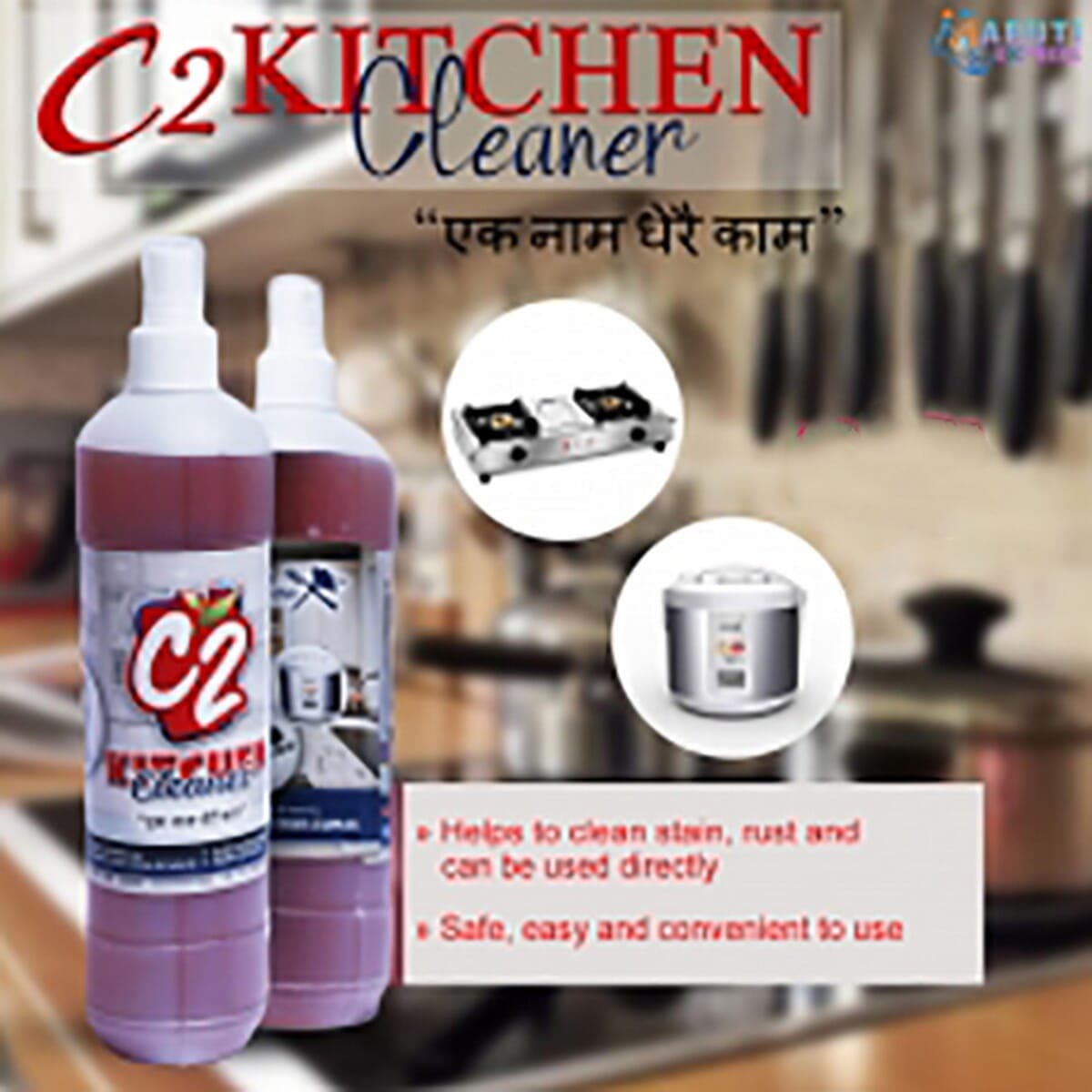 C2 Multi-Purpose Cleaner Spray – Kitchen & Bathroom, 400 Ml