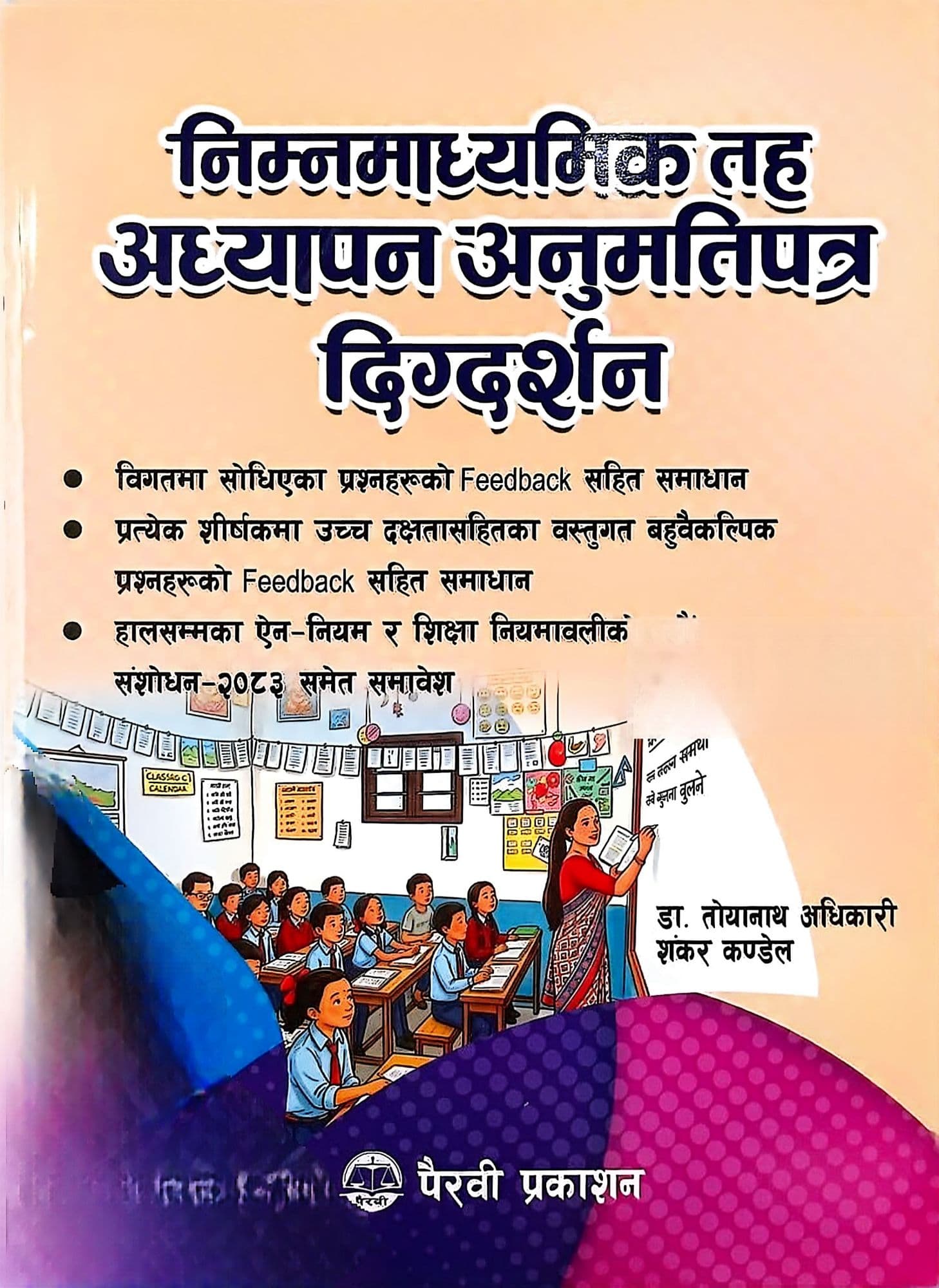 Ni Mavi Teaching Licence Exam Book – Lower Secondary Level 2083/84 Edition