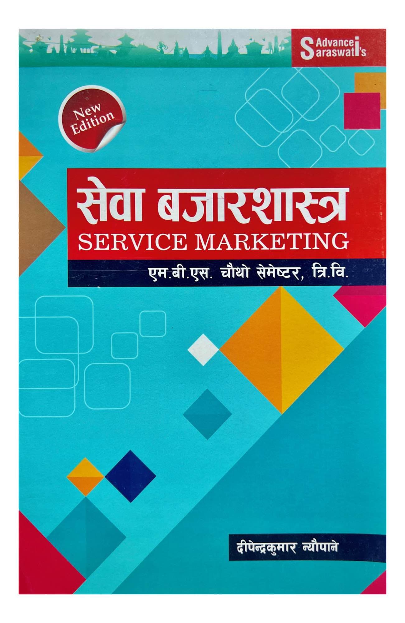 Advance Saraswati Service Marketing MBS 4th Semester Book 2025