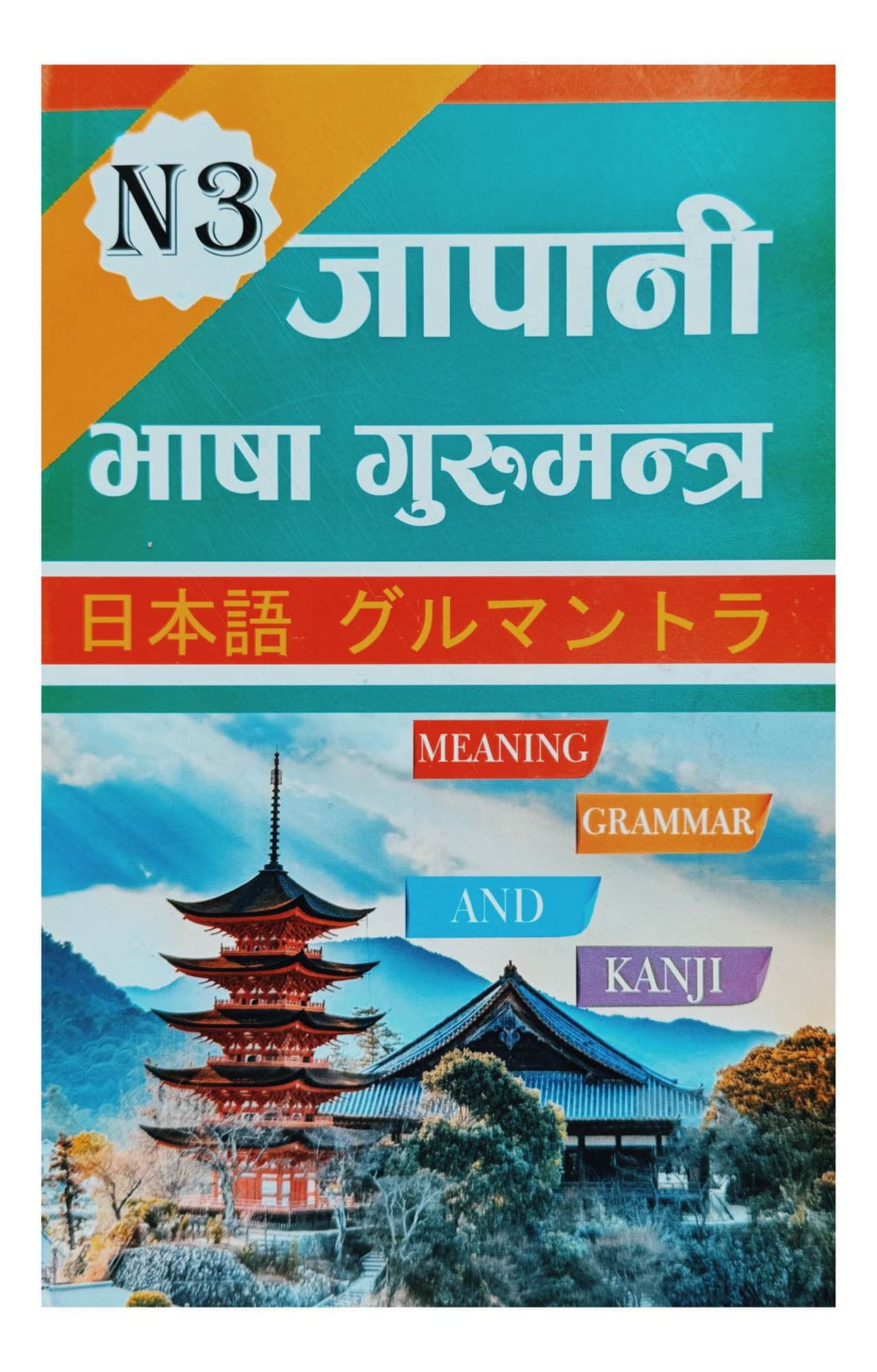 Siddhartha Japanese Language N3 Book 2026
