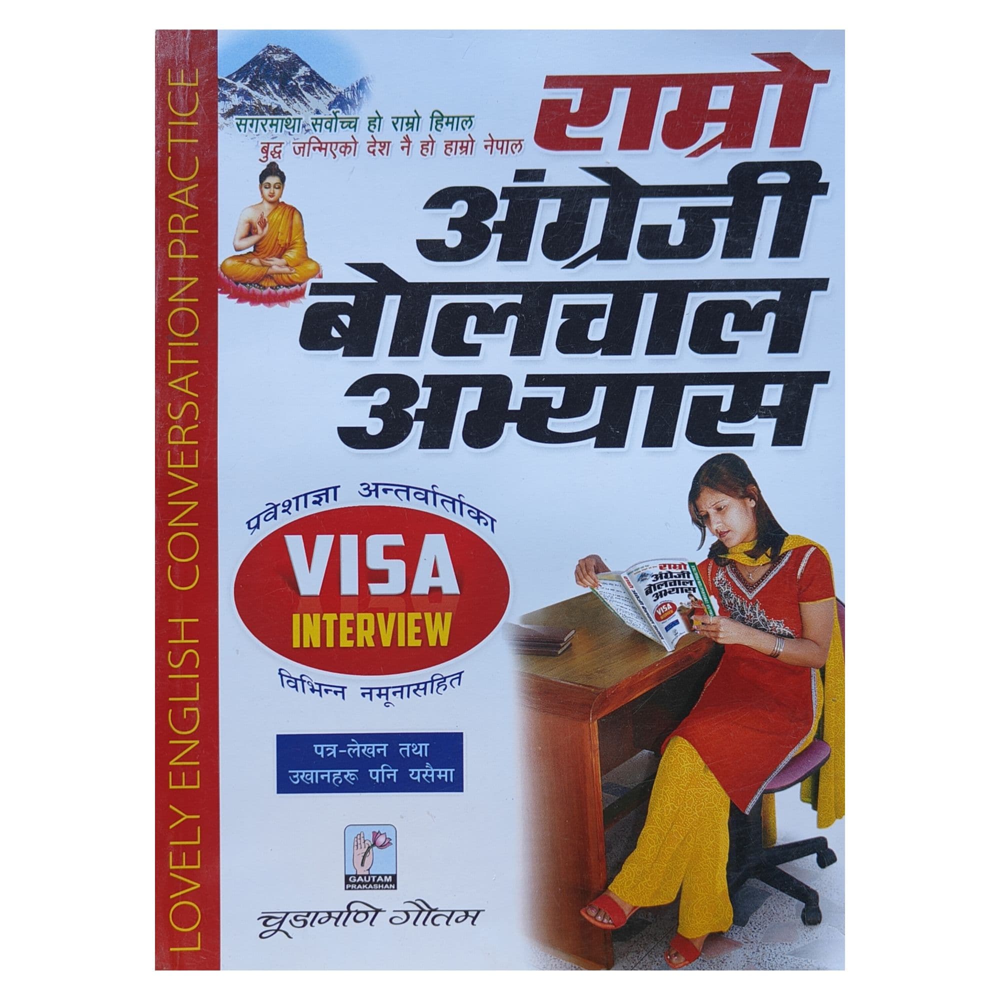 Sajilo English Bolchal Abhyas Book