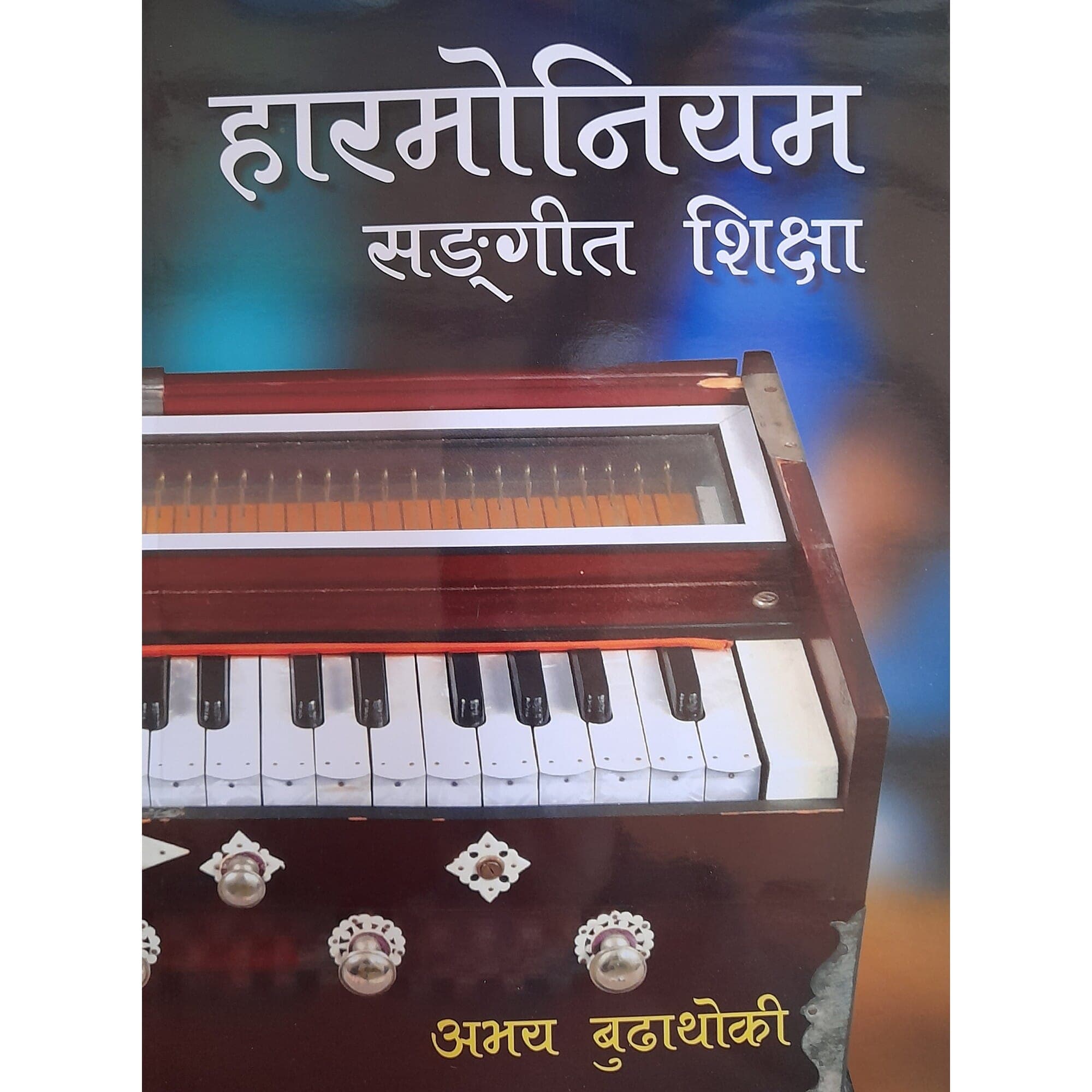Harmonium Sangeet Shiksha By Abhaya Budhathoki, Paperback