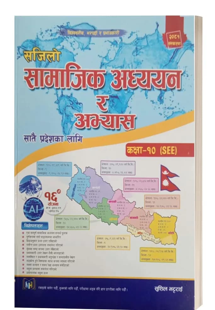 Sajilo Samajik Adhyayan Ra Abhyas Class 10